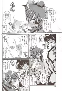 COMIC Sigma 2009 - Vol.39