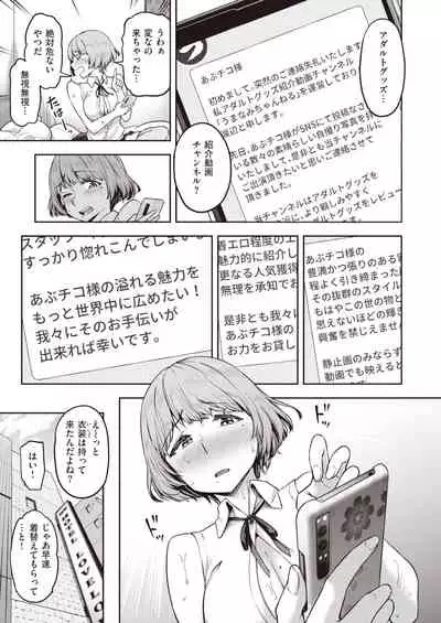 COMIC Shitsurakuten 2022-01