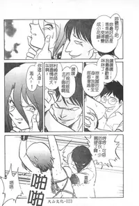 [Keno Yantarou] Hageshii Kagai Jugyou [Chinese]