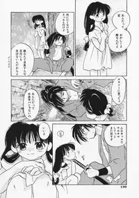 [Amanatsu Makoto] SCREW