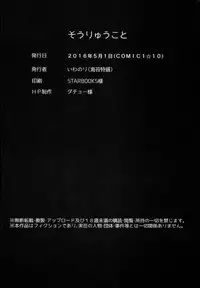 (COMIC1☆10) [Nori Tokumori (Various)] Souryuukoto (Kantai Collection -KanColle-)