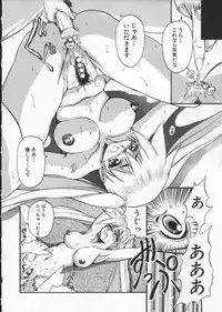 [Hirokawa Kouichirou] Deep Trip