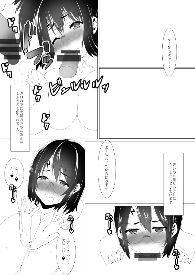 Harietto pottā to saimin sekkusu