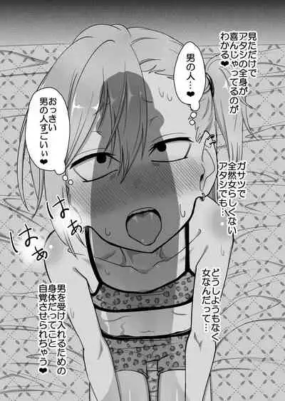 Kinpatsu Yancha-kei na Kanojo to no Kurashikata 2 Zenpen