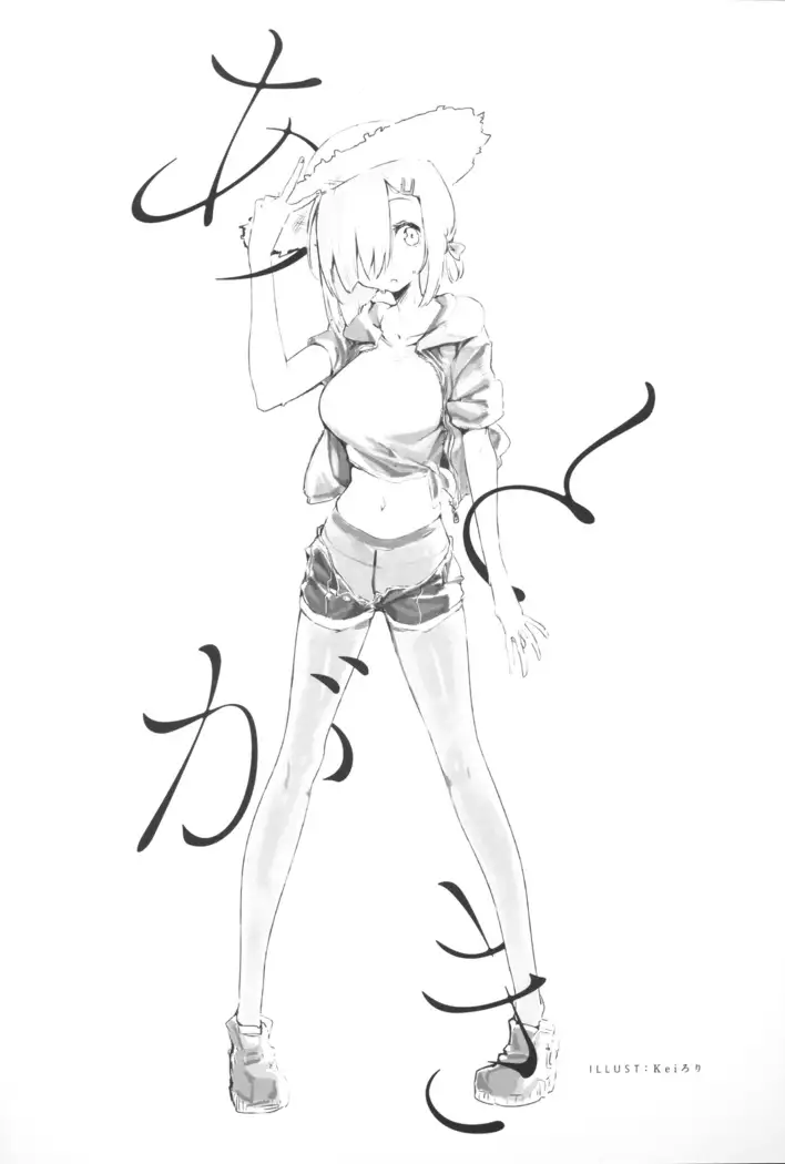 MurePara 3-sokume! Ouchi de Otights Collection