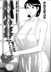 [Takasugi Kou] MM2-gou Ch. 1-7 [English] [desudesu]