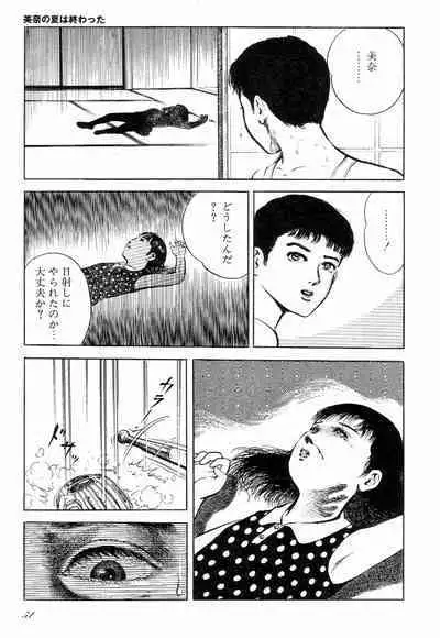 Love Letter from Kanata