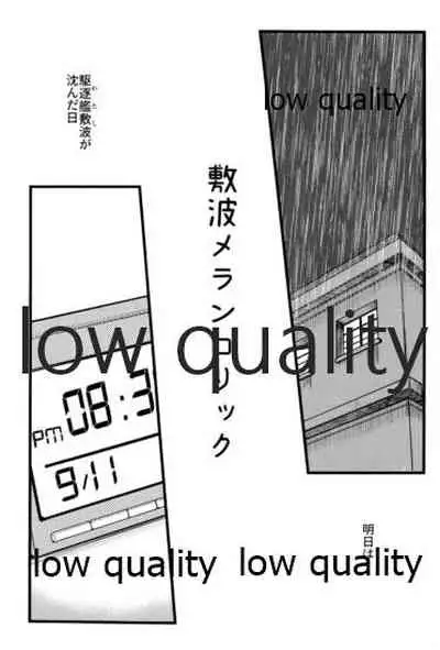 Shikinami Melancholic