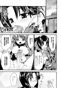 [Doi Sakazaki] High Tension