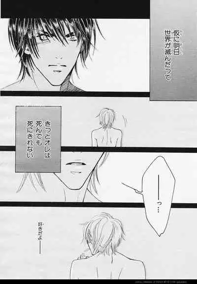 BE・BOY GOLD 2006-02