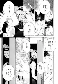 [Arou Rei] Aoi no Kimi Joukan