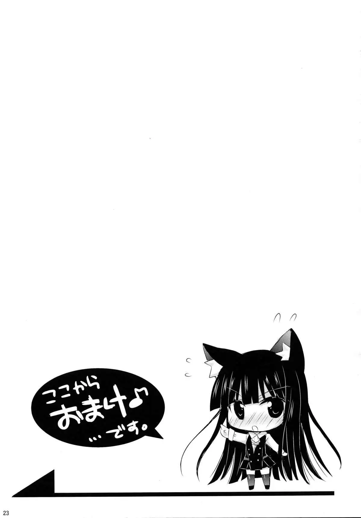 Nekochiyo x Yuugi