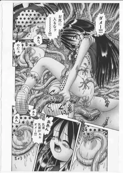 BowRei - The Secret Garden Vol.2- Tentacle Reptiles Hell Album