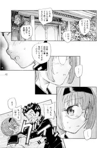 [Unno Hotaru] Mou Ii Kai？