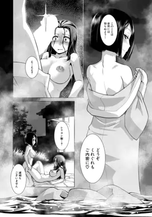 COMIC Mugen Tensei 2020-12