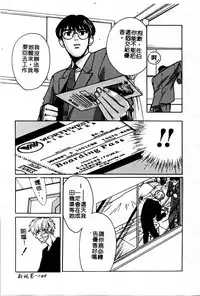 [Kudara Naizou] SEX CRIME 3 [Chinese]