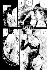 (C70) [Circle Taihei-Tengoku (Towai Raito)] Zone 33 (Bleach)