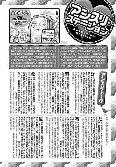 COMIC Anthurium 2021-11 [Digital]