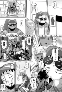 [Norakuro Nero] OtaPri - Princess of Otaku