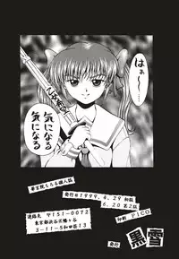 [Kuroyuki (Kakyouin Chiroru)] Kininaru Kininaru (One: Kagayaku Kisetsu e)