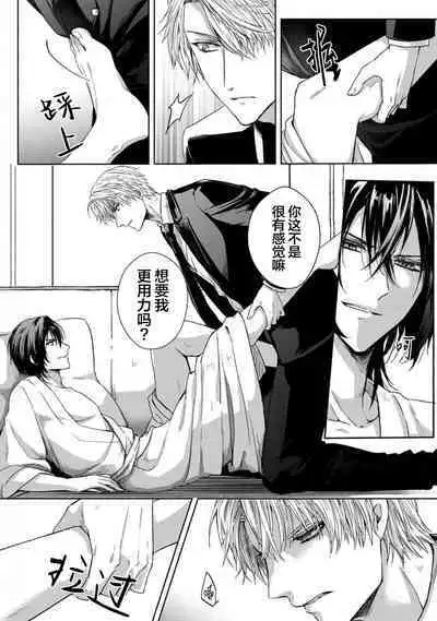 Sajou no Chou wa Torawaretai | 沙漠之蝶意欲被捕