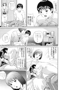 [Anthology] Maman Love 4