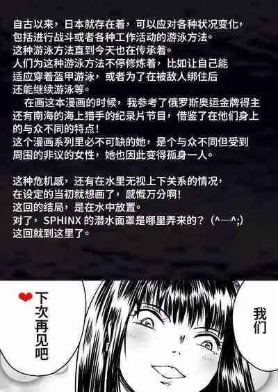 Bakutoukiden SPHINX act13 vs Koryueihou