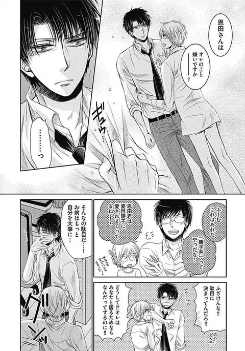 Share House Seikatsu de Shiawase ni Naru 100 no Houhou