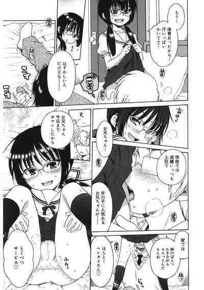 [Anthology] LQ -Little Queen- Vol. 47 [Digital]