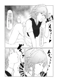 (Reitaisai 14) [Kaokaoiyan (Zikataro)] Tokunou Izayoi Gyuunyuu (Touhou Project)