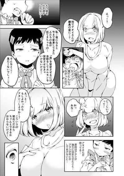 Onnanoko ni Naritai Ore to, Onna ni Akita Gal 3