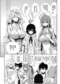 COMIC HOTMiLK Koime Vol. 4 [Digital]