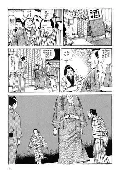 Korokoro Soushi - Ooedo Muzan Juusan Ku