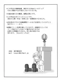 [Touyou Zatsugidan] Chou Mushi Giga