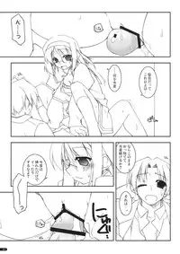 (C74) [Angyadow (Shikei)] case of "Tsuuhan-san" (Haruka ni Aogi, Uruwashi no)