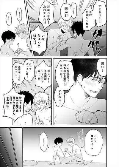 Koi o oshiete, ai o sodatete