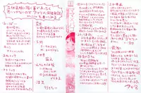 [Agata] Mama x Pako [Kanzenban]