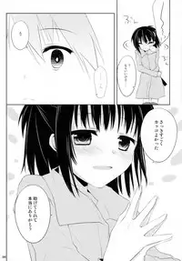 (C80) [Kumikae DNA (Mizugami Kurena)] From a Distance (Prunus Girl)