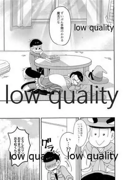 同人パロディアンソロジー 松のからさわぎC編