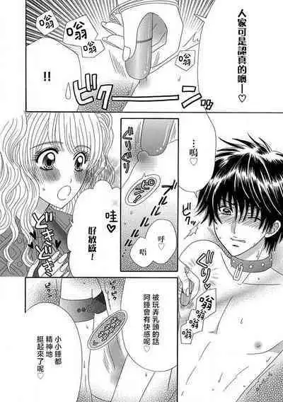 Punishment night ☆ | 我的男朋友不罚不行☆