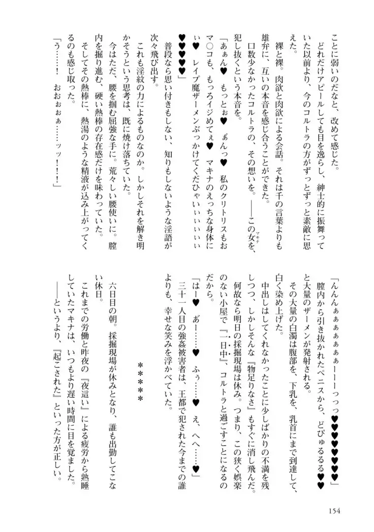 Inmon Mahou Hime Makina no Bitch na Bouken