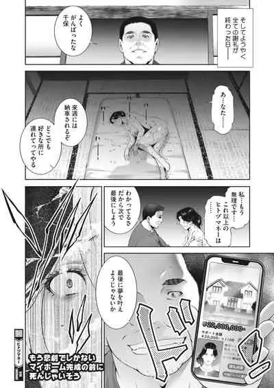 COMIC HOTMiLK Koime Vol. 35 [Digital]