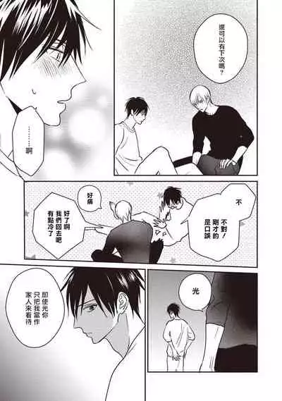 UNDEAD | 活死人 Ch. 1-3