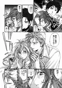 [Kobayashi Takumi] Virgin Na Kankei 3