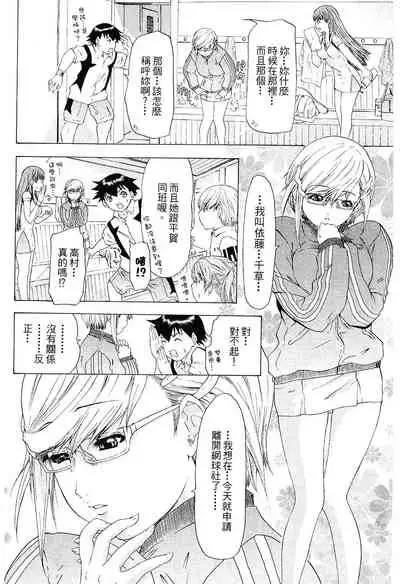 LOVELY SMASH 2 | 蜜桃完熟時2