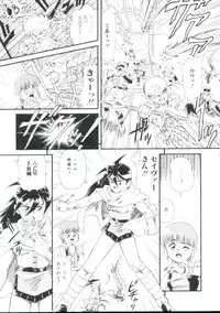 [Minion] Madou Momogatari Socerlita 2