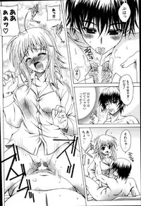 COMIC Potpourri Club 2007-06