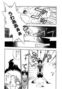 [Yugawara Atami] Otokonoko no Himitsu