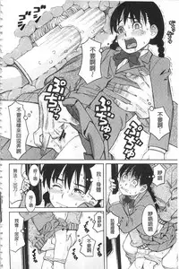 [Zukiki] Hidoi Koto Shinaide [Chinese]