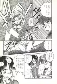 [Orikura Makoto] Rairai Youma Kitan!